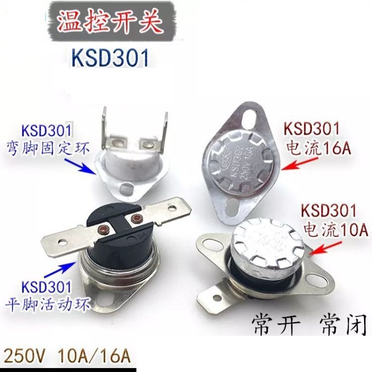厂家直销KSD301温控开关 手动复位自动温控开关批发