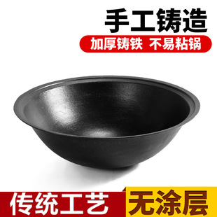 Thickened Traditional Rural Large Iron Pot Commercial Extra Large Old-Fashioned Cast Iron Pot Stove Firewood Stir-Fry Pig Iron Home High