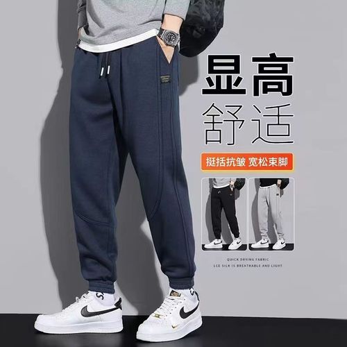 Casual Elasticated Drawstring Ankle Pants for Men - Spring and Autumn Loose Hem Knit Exercise Pants for Trendy Men