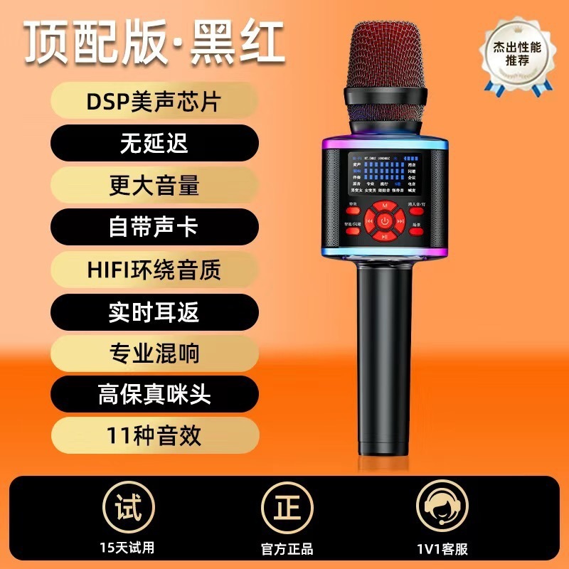 听声者无线麦克风蓝牙话筒音响一体自带声卡歌手机电视唱歌跨境|undefined