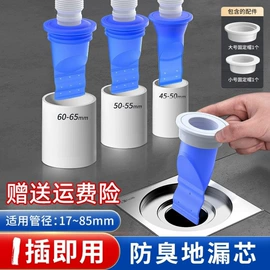 手持花洒;下水;地漏