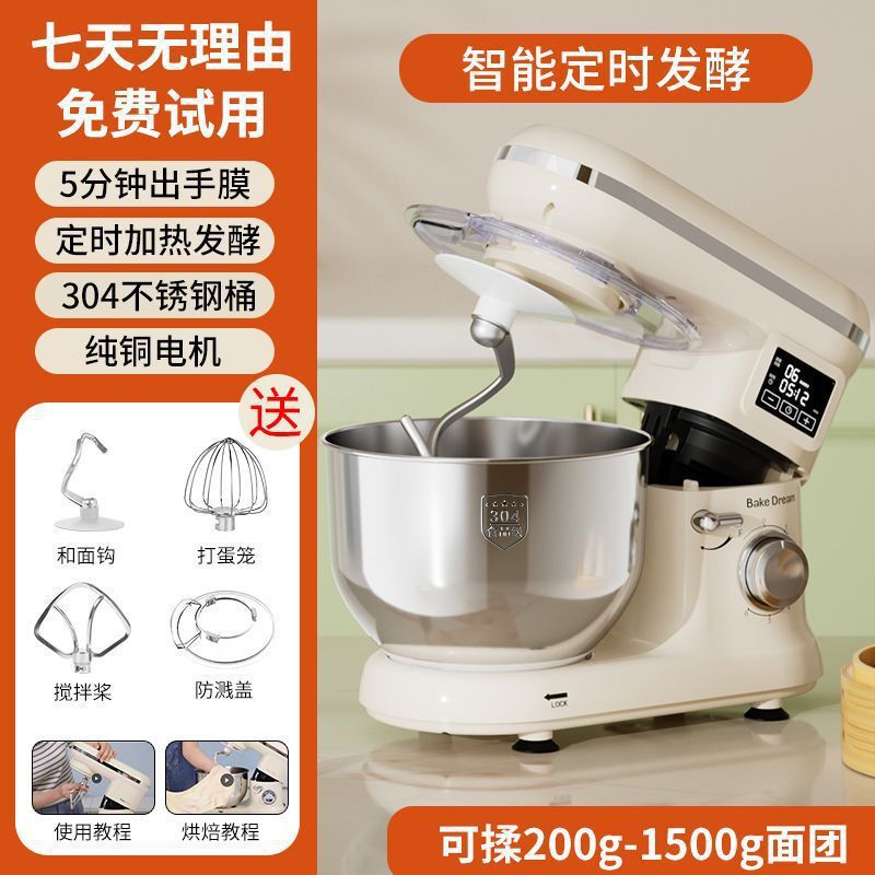 标君厨师机家用和面机多功能奶油机搅面全自动发酵和面揉面一体机|undefined