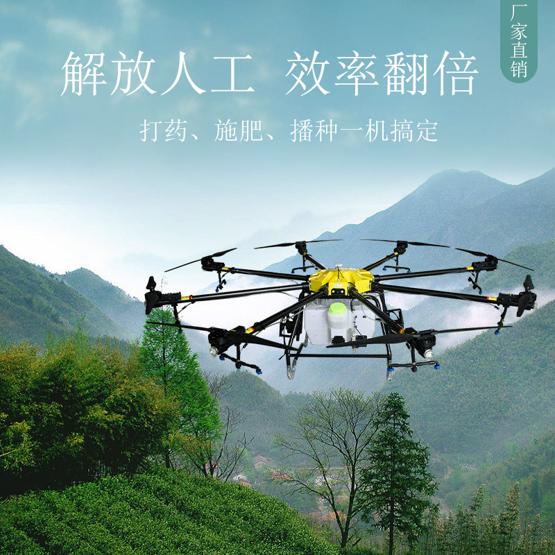 无人机打400斤大型全自动飞机喷植保农用农业农田打药机