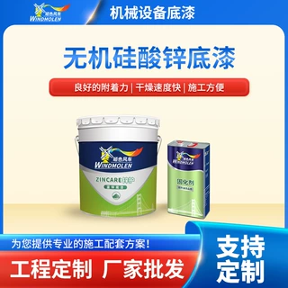 厂家定制无机硅酸锌车间底漆 灰桥梁船舶水性无机硅酸锌车间底漆