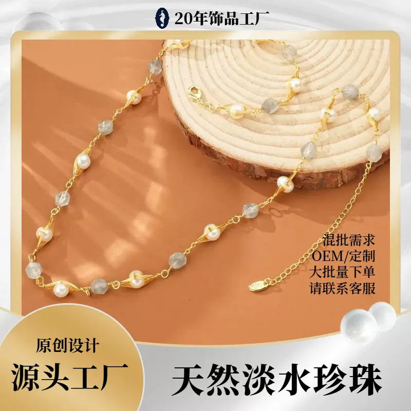 跨境天然淡水珍珠项链厂家直销铜镀18K真金珍珠项链义乌饰品批发