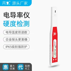 水质分析仪;电导仪器;浓度计