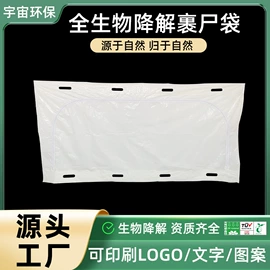 环保包装袋;装尸袋;塑料自封袋