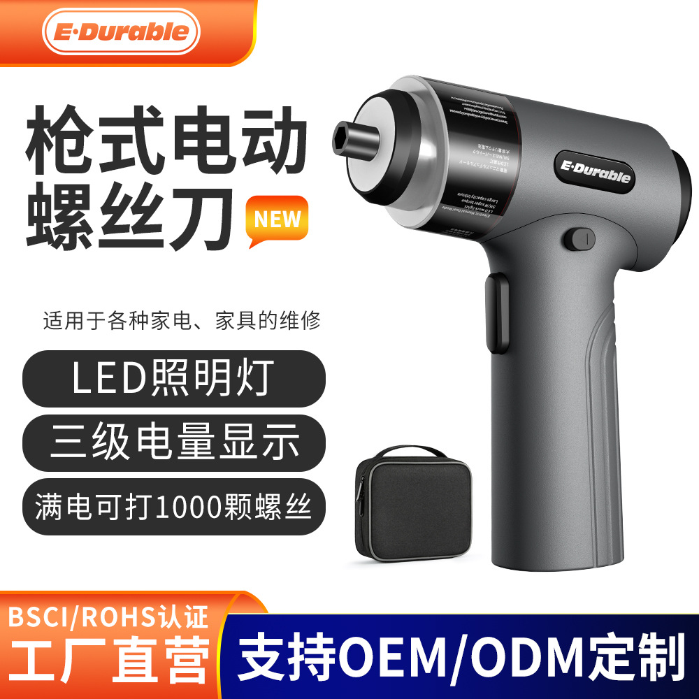 家电维修充电起子机螺丝刀电钻批发枪式锂电电动螺丝刀收纳包套装