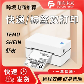 热敏打印机;标签打印纸;条码打印机