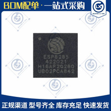 ԭװESP8285H16 QFN-32 Wi-Fi 2MB flash 32-bit����MCUоƬ
