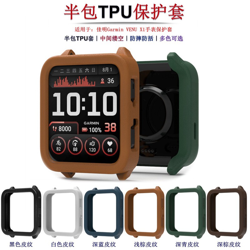 Suitable for Garmin Venu X1 Watch Half-Pack Tpu Cover Garmin Venu X1 Half-Pack Leather Protective Cover Suitable for Garmin Venu X1 Watch Half-Pack Tpu Cover Garmin Venu X1 Half-Pack Leather Protective Cover