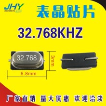 �S���؃r����3068 32.768KHZ 10PPM�NƬ���� ����СS M49���_MINI