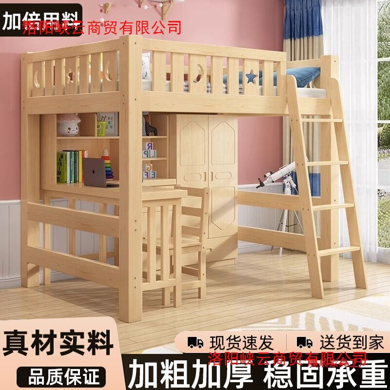实木上床儿童下桌高低床上一体组合衣柜多功能书桌高架小户型|undefined