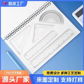 尺子;文具套装;绘图模板