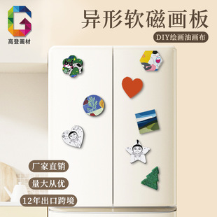 Cross-Border Supply of New Refrigerator Magnet Special-Shaped Soft Magnetic Pure Cotton Cloth Acrylic Paint Manufacturer Canvas Thin DIY Oil Painting Board