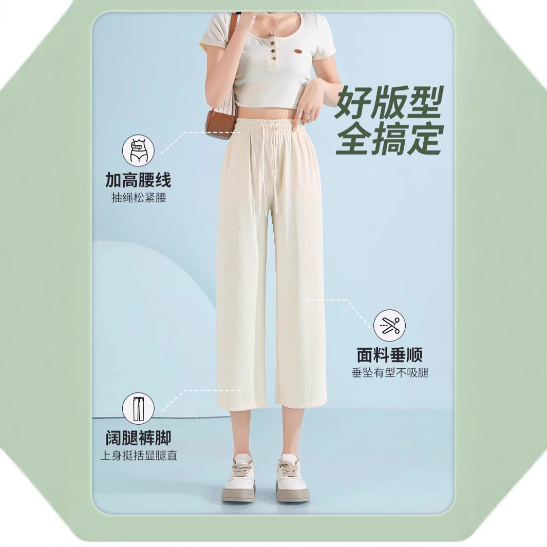 Cropped Ice Silk Pants Women's Summer Thin High Waist Dipped Cool Loose Casual Slimming Small Cropped Wide Leg Pants