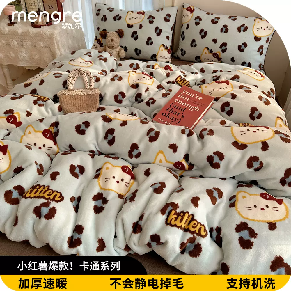 韩系爆款2025新款ins小清新少女奶油卡通可爱加厚牛奶绒四件套a类