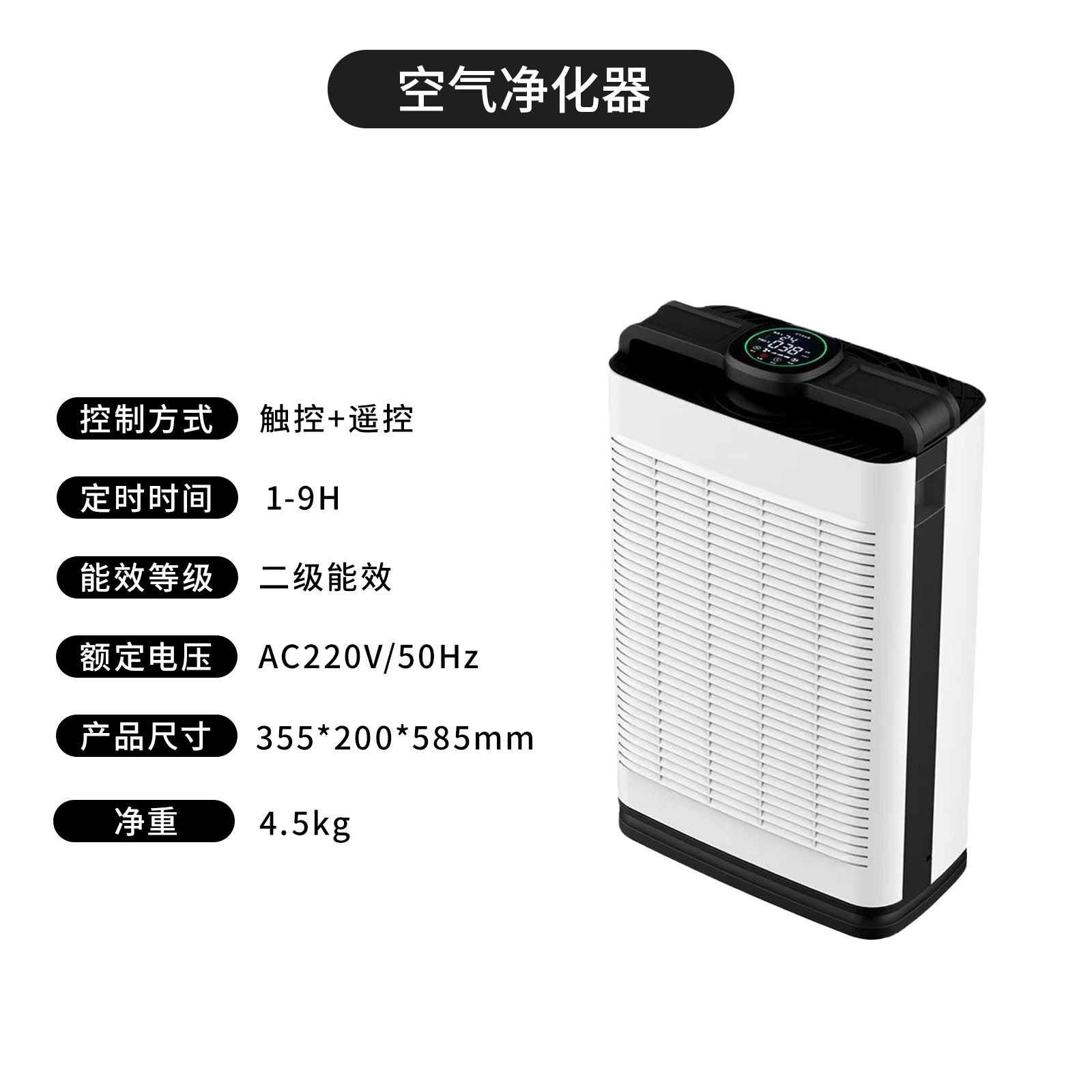 869 공기청정기