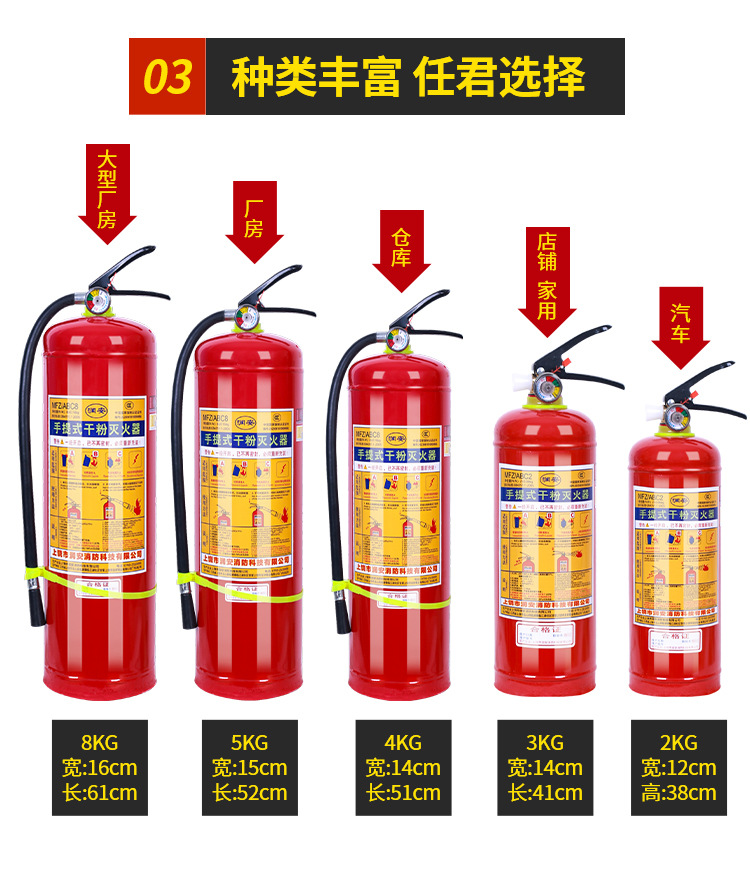 灭火器_13.jpg