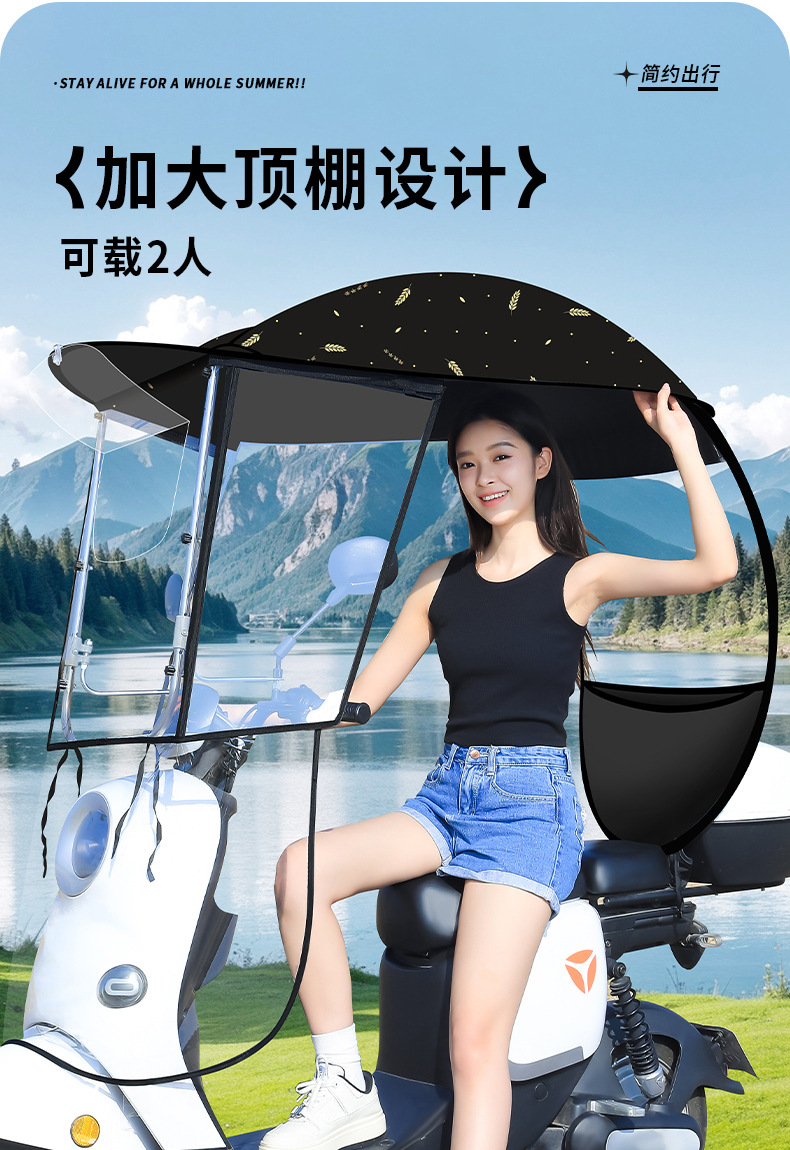 Electric Vehicle Canopy, New Model Tricycle Sunshade, Motorcycle Electric Scooter Windproof Cover, Sun Protection and Rain Shield Umbrella