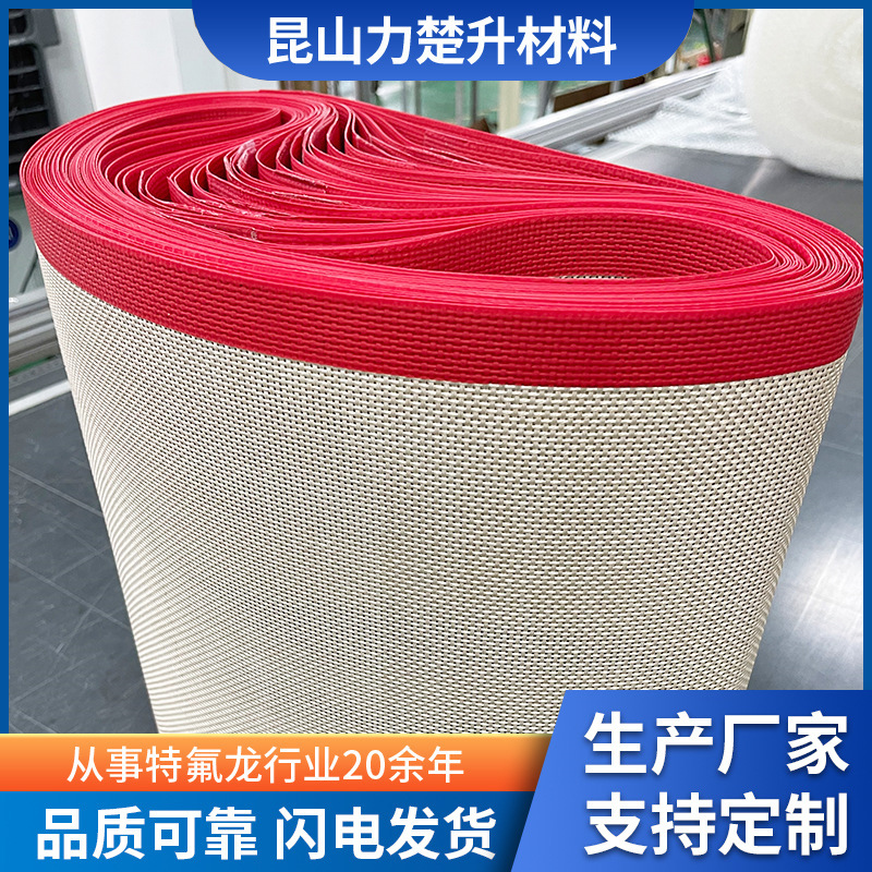 厂家包边加固特氟龙绕丝筒 拉丝筒子  特氟龙环形网带布带