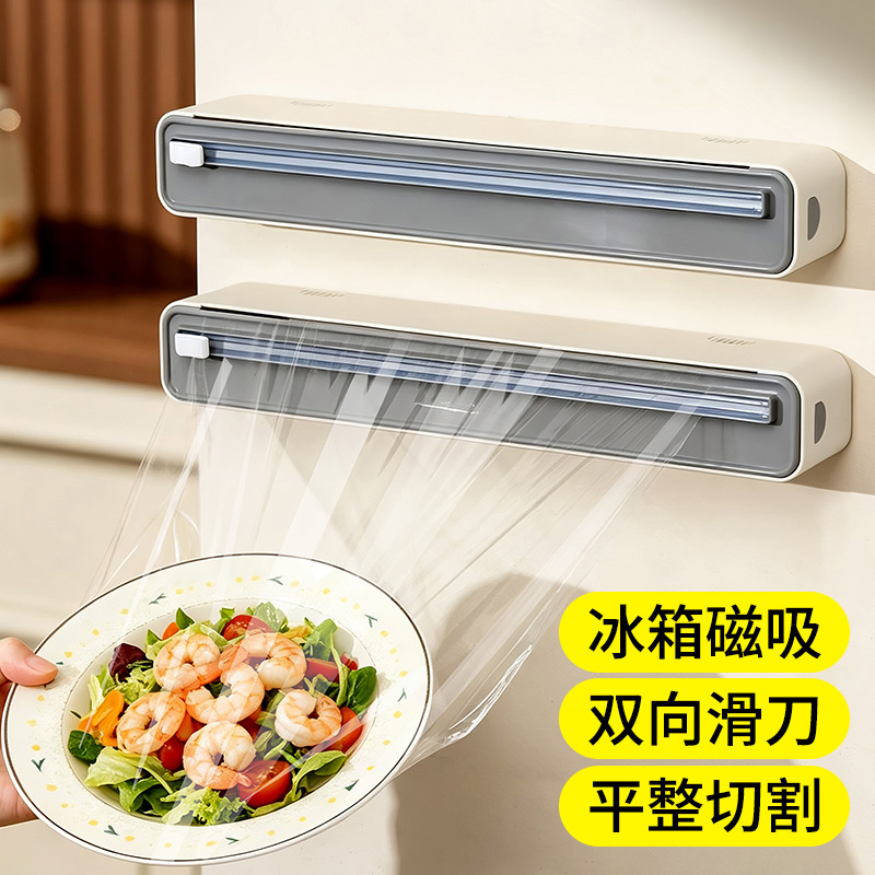 Disposable cling film cover with built-in cutter, magnetic attachment, for home refrigerator and kitchen use, featuring a tear-free, sliding blade design