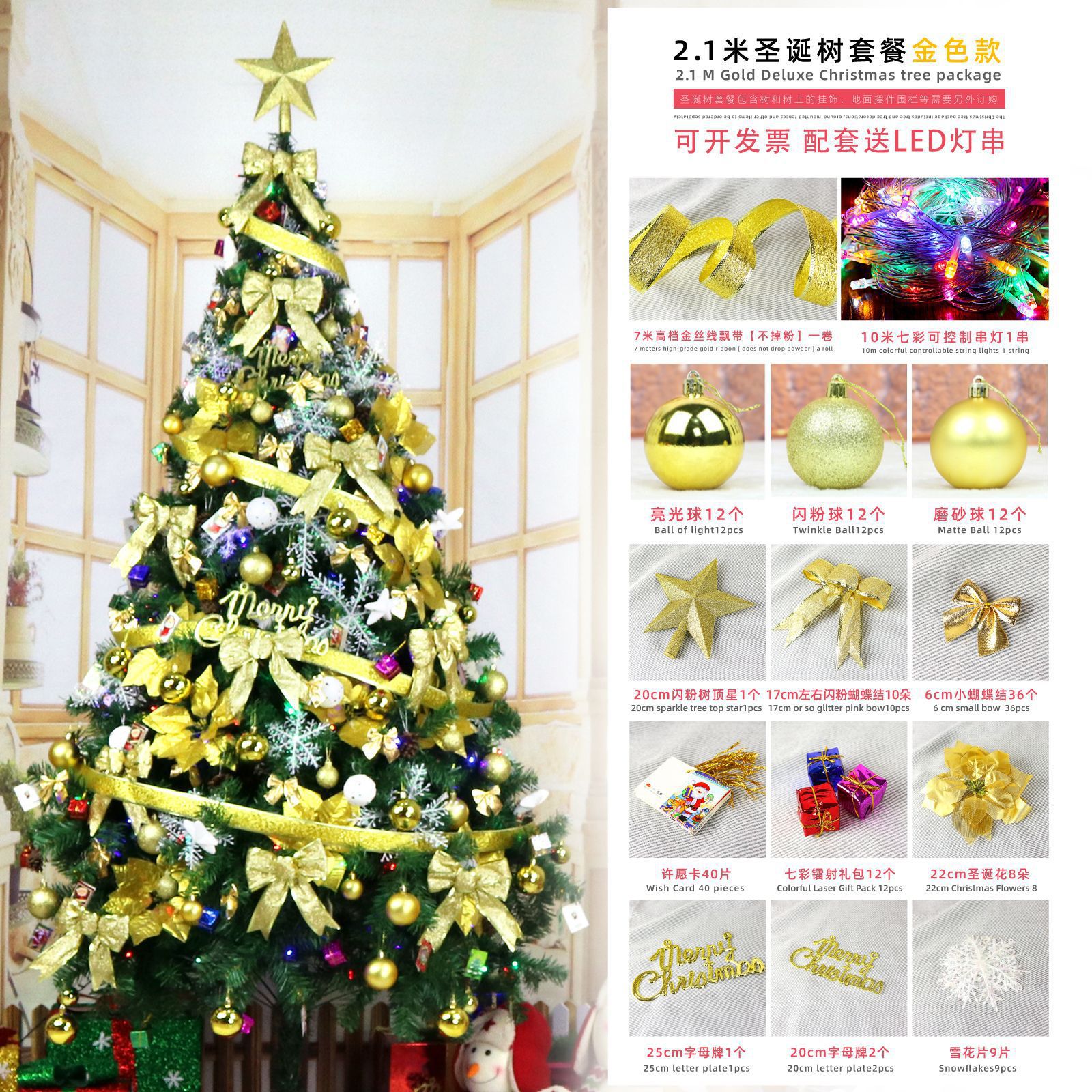 Paquete de Árbol de Navidad Transfronterizo de 1.5/1.8 Metros para Uso Doméstico, Juego de Decoración de Adornos para Árbol de Navidad Densos con Efecto de Nieve.