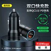 38W Car Super Fast Charging Flash Charger Multifunctional Dual-Port Cigarette Lighter Metal Charger Fast Charging (Mobil şarj cihazları) - bazooka-qc30-pd20w-black