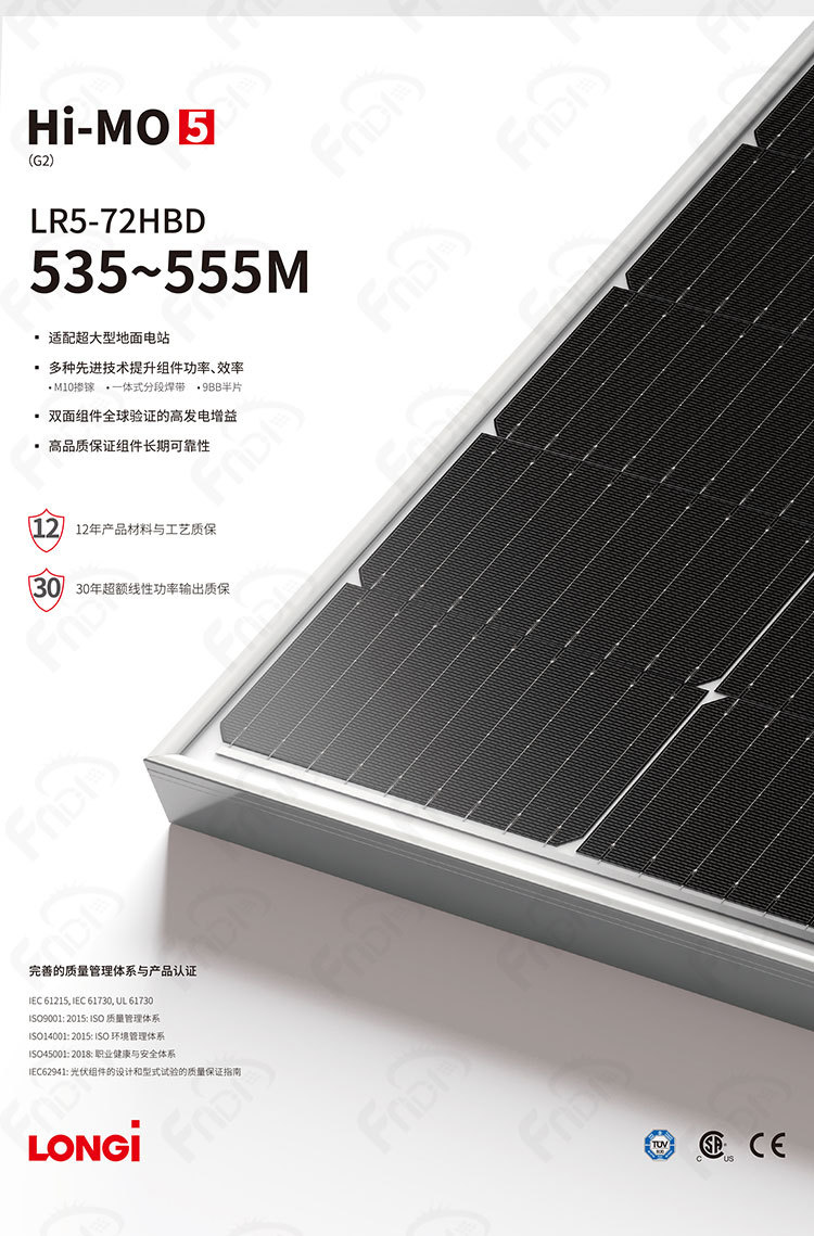 LONGI隆基太阳能板A品双面双玻光伏组件550w560W580W太阳能光伏板详情5