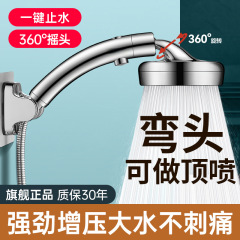 可调节弯头增压花洒喷头淋浴头浴室水龙头洗澡神器超强加压莲蓬头
