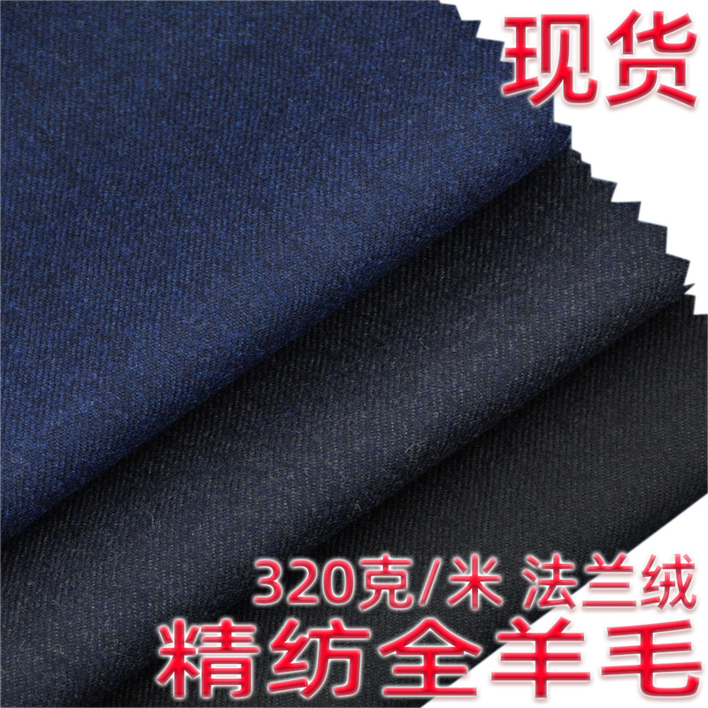 Serge fabric worsted all wool flannel serge fabric 320 g/m men's and women's casual suit cover