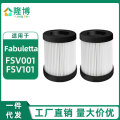 适用 Fabuletta 吸尘器配件 FSV001 FSV101海帕滤芯过滤网