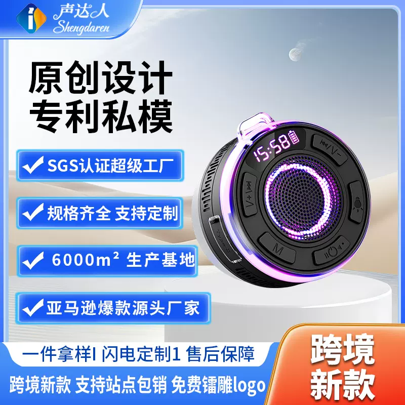 跨境新品私模炫彩无线蓝牙音箱低音炮迷你便携小音箱户外IPX6防水