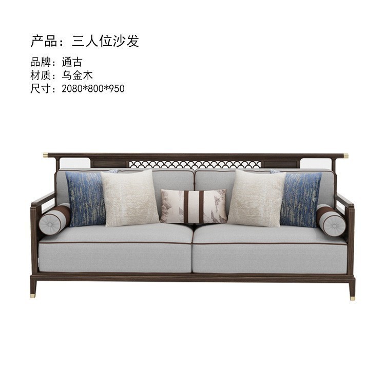 新中式乌金木沙发实木现代简约中式大小户型客厅沙发组合别墅家具|undefined