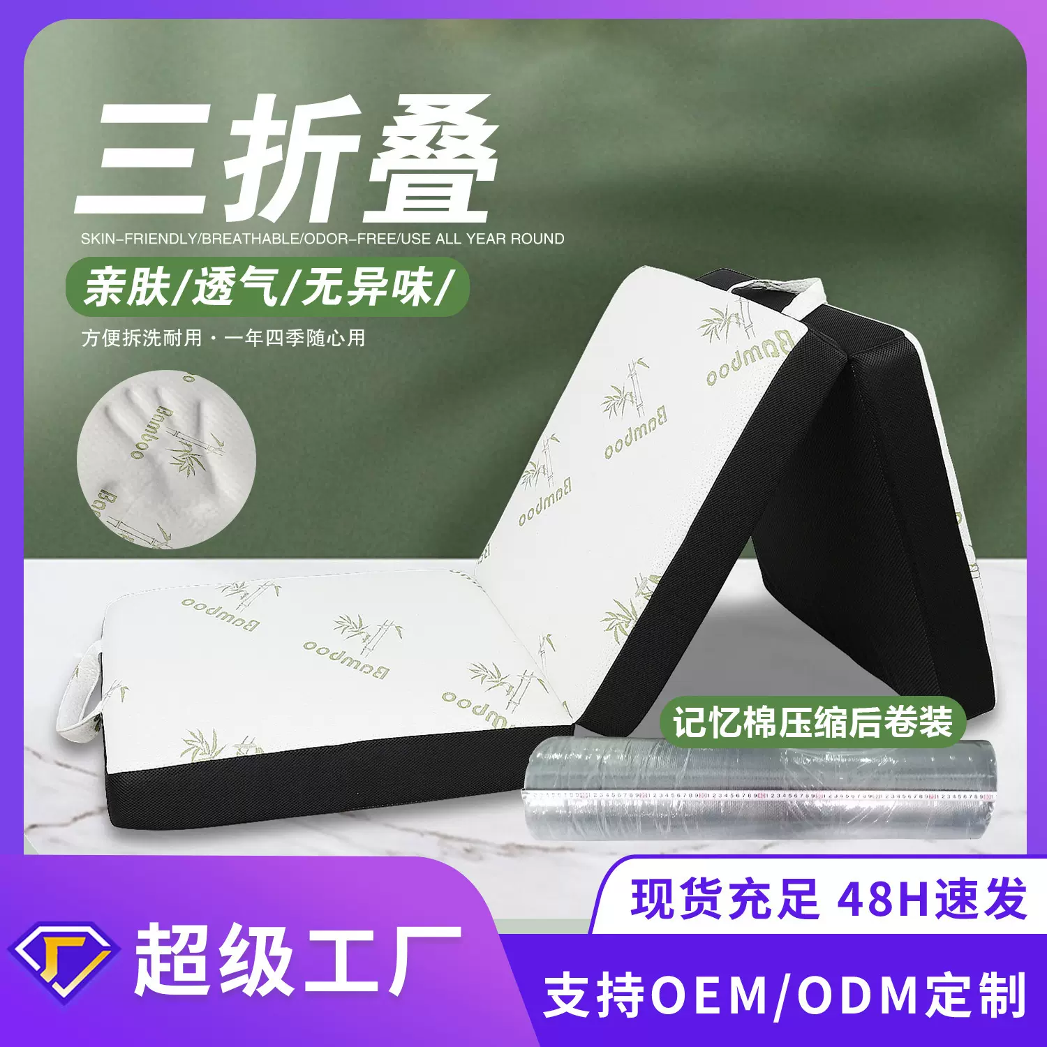 跨境新款海绵折叠床垫凝胶智能床垫懒人折垫学生宿舍三折垫折叠垫