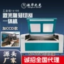 源头金属不锈钢板材切割机