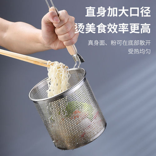 Stainless steel rice noodle basket, spicy hot pot colander, large strainer, large strainer for cooking noodles, large strainer