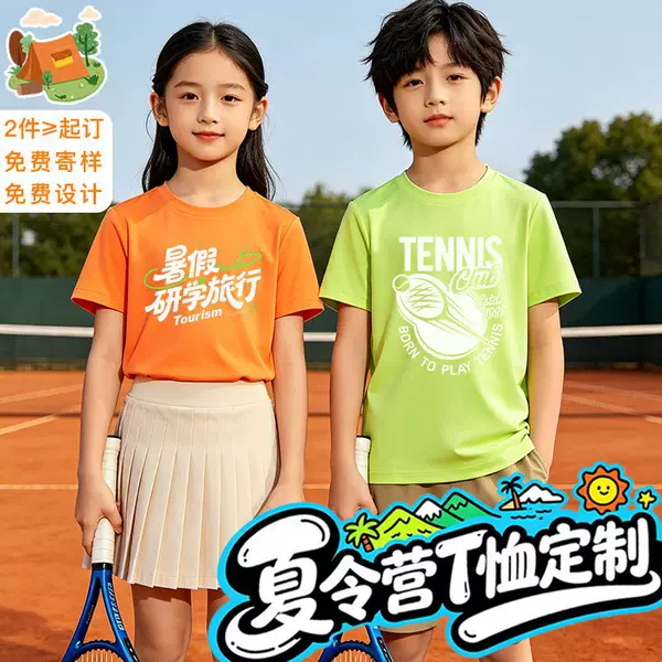 Customized Kidsren's Clothing T-Shirts, Kidsren's Pure Cotton Short-Sleeved Round-Neck Class Uniforms, Custom-Made DIY Summer Camp Graduation Season Cultural Shirts Wholesale