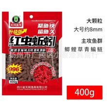 天网红虫颗粒PK窝料户外春季鲫鱼鲤鱼打窝料打底钓鱼野钓鱼饵料