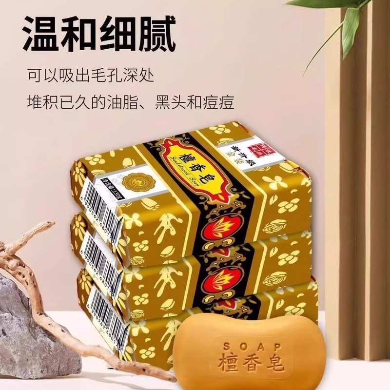 檀香皂洗澡止痒清洁祛痘除螨包邮精油手工皂檀香皂香洗澡|undefined