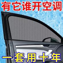 汽車防蚊紗窗隔熱防曬遮陽罩通用透氣車用窗簾網紗遮陽簾裝飾用品
