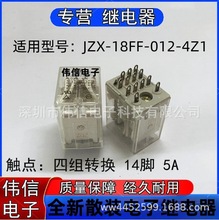 ȫƷmJZX-18FF-012-4Z1g^ĽMDQ14_5A 12VDC