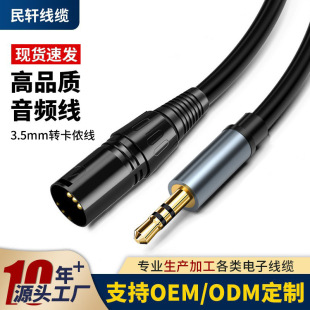 3.5mm���l�D���z��ĸ��3.5mm���r����{��̨�����L�B�Ӿ�ԒͲ��