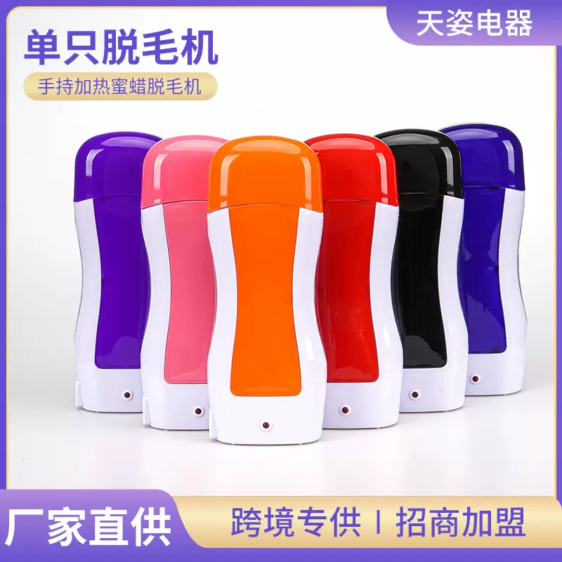 跨境单机热蜡脱毛蜡疗机私处脱毛蜡块女美容蜜蜡便携加热器蜜蜡机