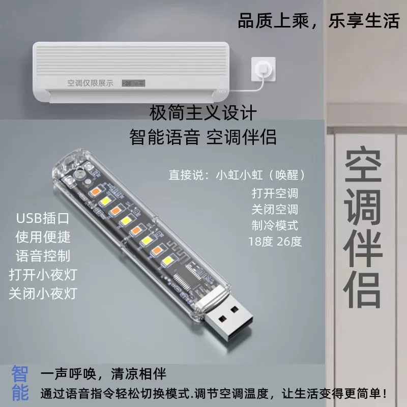 Smart remote control, night light, direct factory sales