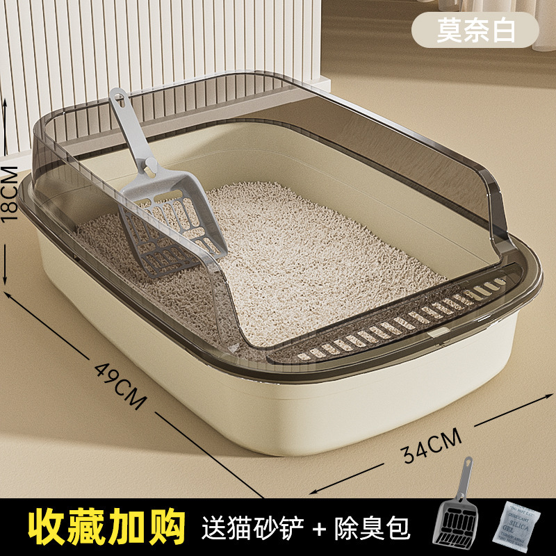 베이지 - 심플한 대형 49CM 고양이 배변 상자(고양이 배변 국자 포함)