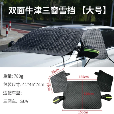 Car snow shield Front Windshield Snow Cover, Snow Shield - large-size-120158cm-suitable-for-carssuv