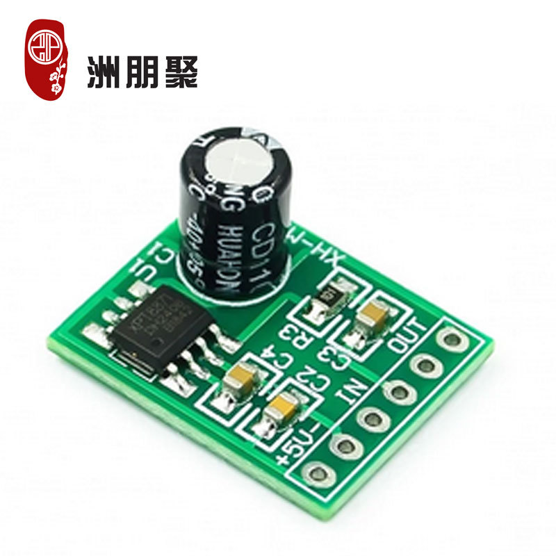 XH-M125 唱戏机放大板 XPT8871单声道功放板 锂电池功放板 6W