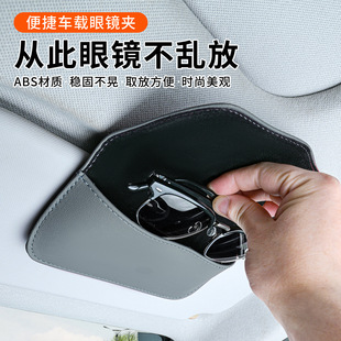 车载眼镜盒收纳盒遮阳板收纳眼镜夹车内装饰用品大全汽车眼镜盒-阿里巴巴