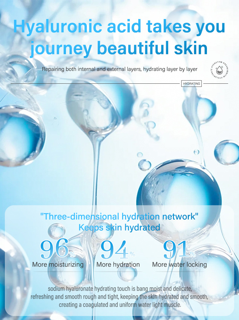 透明质酸钠补水霜详情_04.jpg